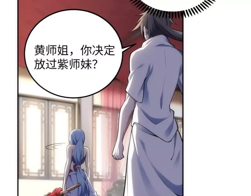 万古神帝,第82话 虚惊一场,第74张
